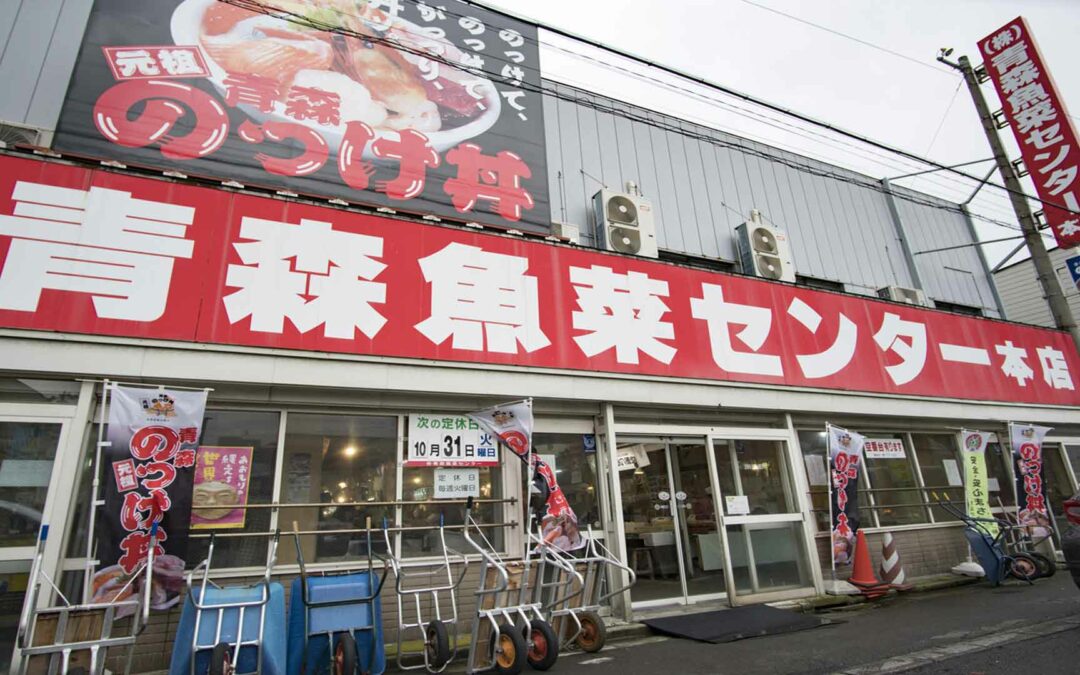 Centre Gyosai