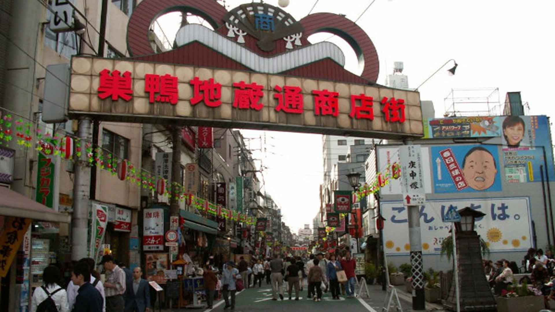 Visite Sugamo Tokyo sejour japon