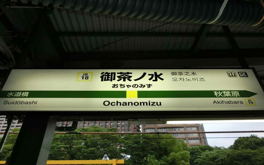 Ochanomizu